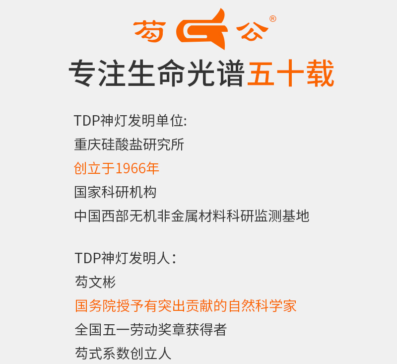 医院同款 芶公 电磁波烤灯理疗灯 活血止痛 图1