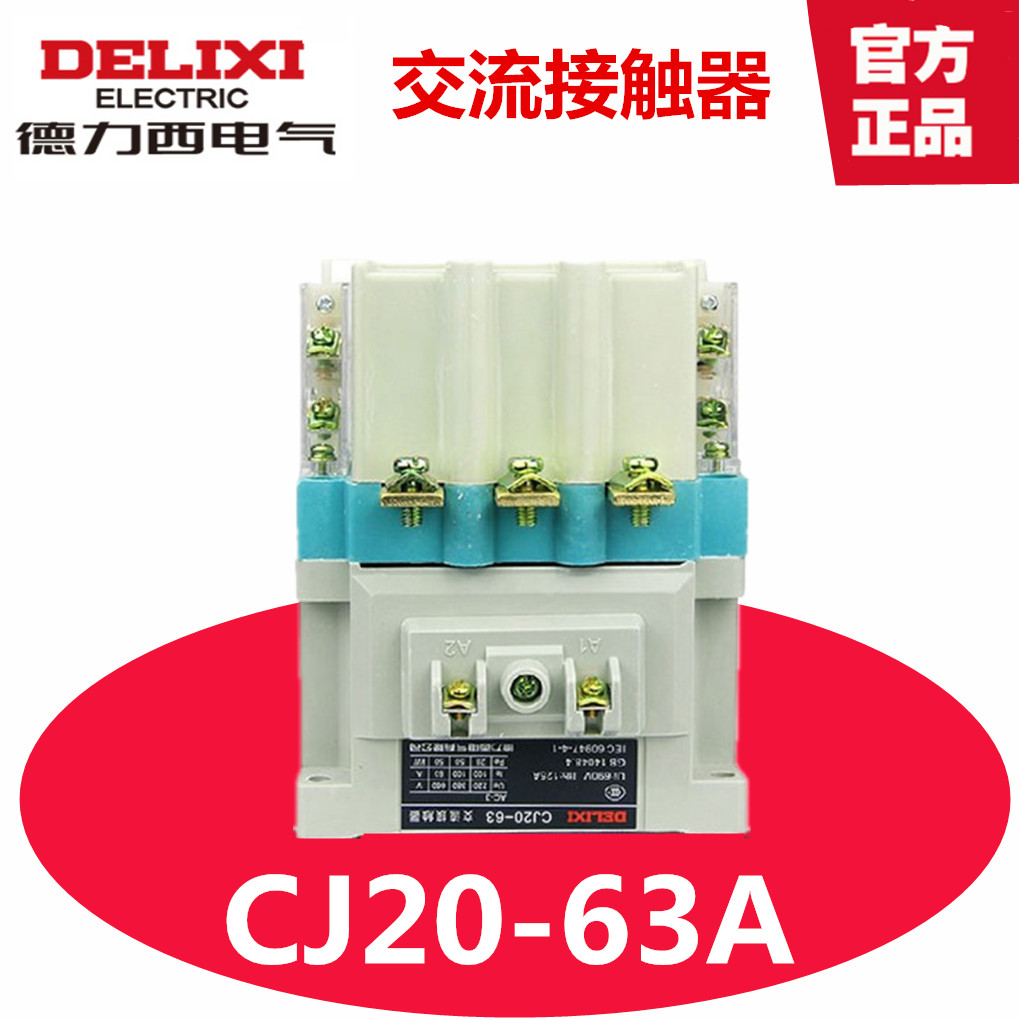 Delixi CJ20-63 63A AC CONTACTOR AC220V AC380V AC36V Silver Contacts