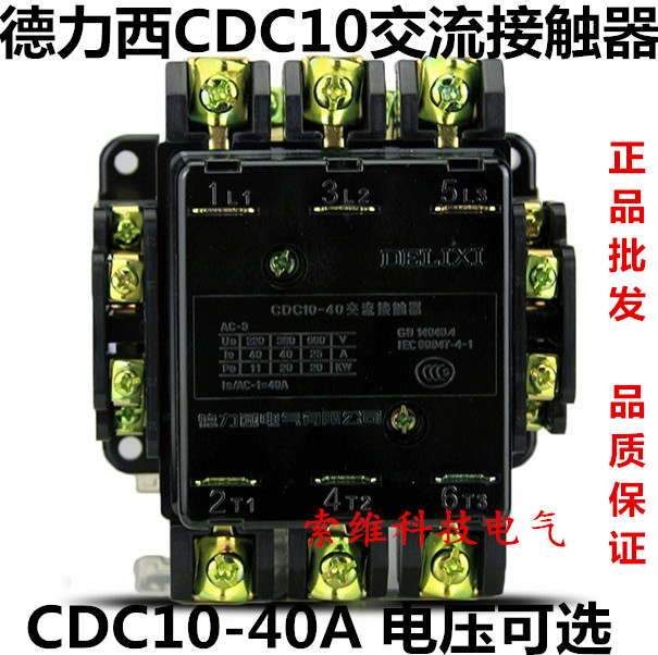 Delixi AC Contactor CDC10-40 40A CJ10 CJT1 220V 380V 110V