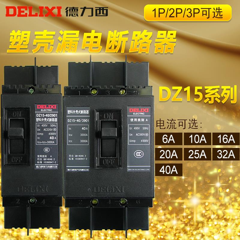 Delixi DZ15-40 2901 19 3901 Plastic Case Circuit Breaker 20 25 32 40A