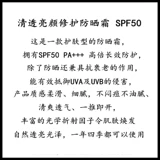 Пробник солнцезащитного крема Falman Clear Brightening Repair 3mlspf50+