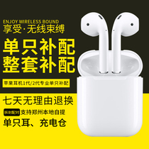 Apple Apple AirPods2 single headphones complement right ear charging box compartment left ear 1 generation single ear