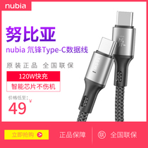 Nubia Red Magic 5A6A Woven Typec Data Line C2C Red Magic 6 6Pro 5S 3S Android Phones Versatile