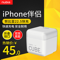 Nubia 22 5W 30W 30W filling small square sugar charger Apple mobile phone flash to support Huawei Xiaomi Android