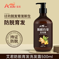 【Сертифицированный шампунь для потери анти-оболочки