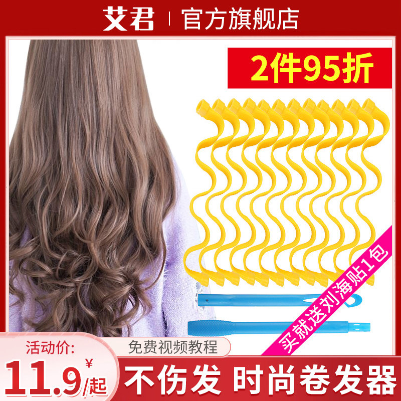 Water corrugated egg curly hair Hair Seminer Plastic Roll without injury Sloth Sloppy Curly Sea Curly Hair Dryer for dry and wet Dual-use Internal Withholding