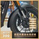 Qianjiang Shan 300 motorcycle extended fender