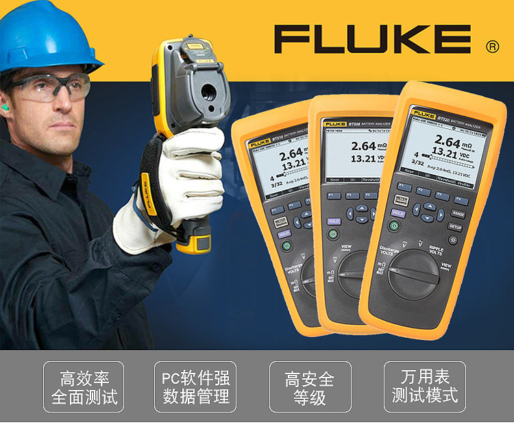 Тестеры аккумуляторов fluke/福禄克蓄电池内阻测试仪bt508/bt510/bt520/bt521分析仪
