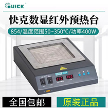 QUICK preheating table 854 digital display infrared preheating table power 400W imported ceramic heating body material
