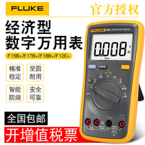 Fluke Digital Multimeter F15B F17B 18B F101 High Precision Multimeter F12E 