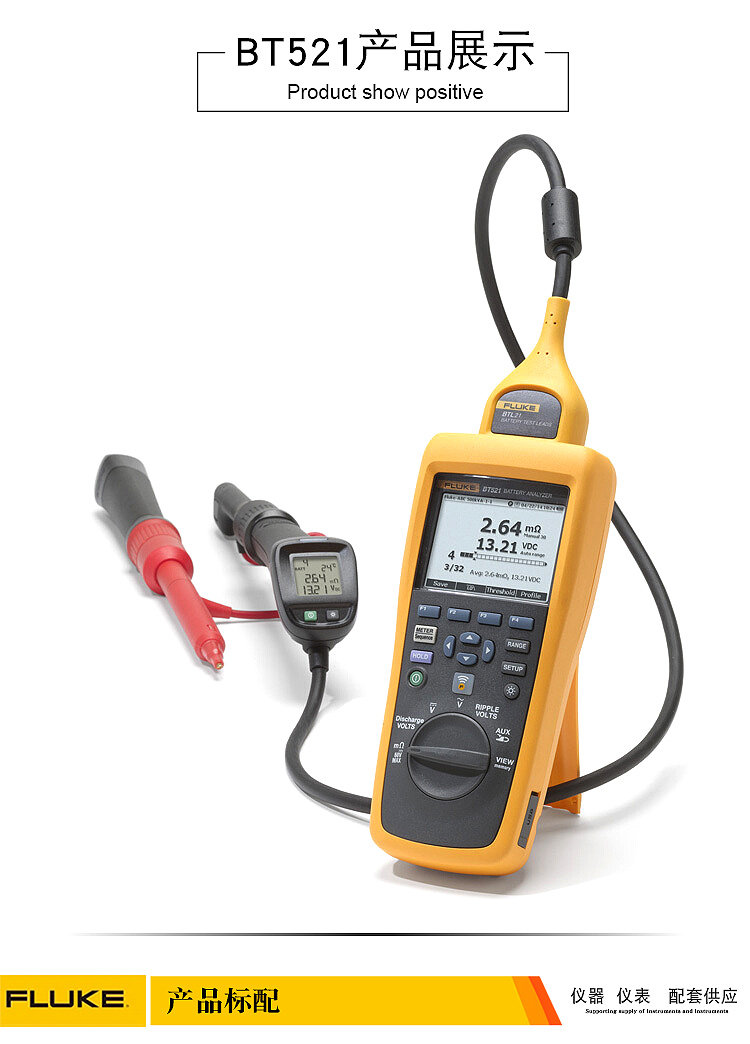 Тестеры аккумуляторов fluke/福禄克蓄电池内阻测试仪bt508/bt510/bt520/bt521分析仪