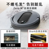 Shark American Shark Sweeper Robotics использует самостоятельную интеллектуальную самоуверенную пыль All -In -One