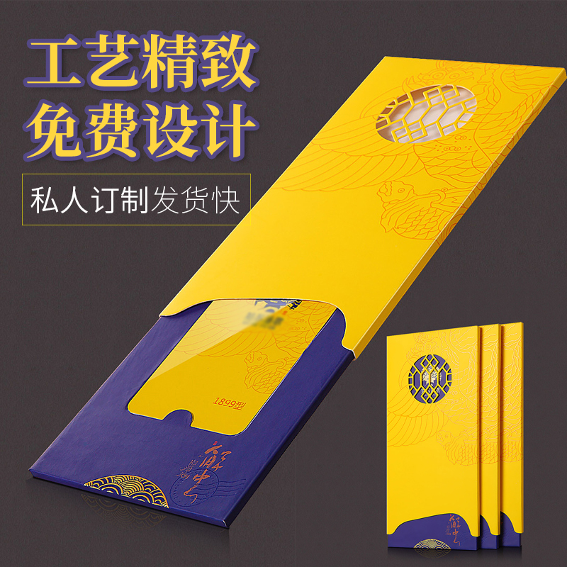 Customized Card Card Set for Free Design China Fengxing Membership Card Set with VIP Point Card Pickup Card