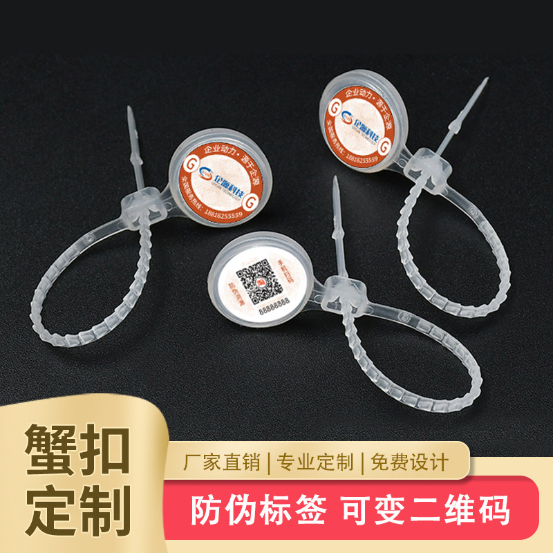 Hairy crab and crab packaging lock buckle anti-counterfeiting buckle agricultural product traceability system chicken and duck foot ring plastic buckle custom QR code
