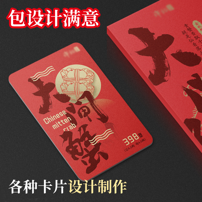 Gift card crab card custom design after-sales service card scraping card sequence exchange card anti-counterfeiting card