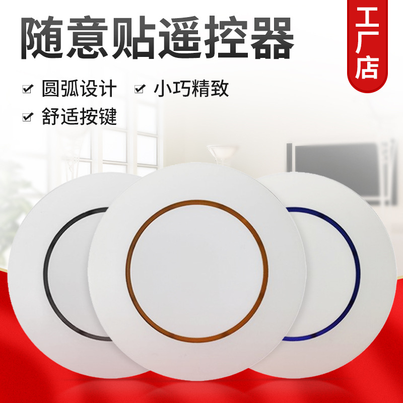 Smart Touch Switch Wireless Home Smart Touch Switch 433 Touch Wireless Casual Sticker Remote-Taobao