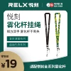 Товары от relx悦刻企业店