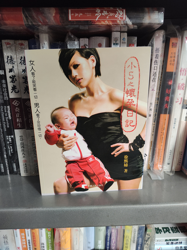 Authentic 90% New Little S's Pregnancy Diary, Xu Xidi's Braces Diary, Little S's Speaking Skills, Entertainment, Wedding Attire, Mother-Daughter Relationship, Teacher Xu's One-Minute Slimming Exercise, Little S's Speaking Techniques, Little S Style Cookbook