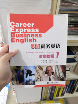 Second-hand Vocational Business English Comprehensive Tutorial (with CD 1) 9787040302394 He Xuejuan