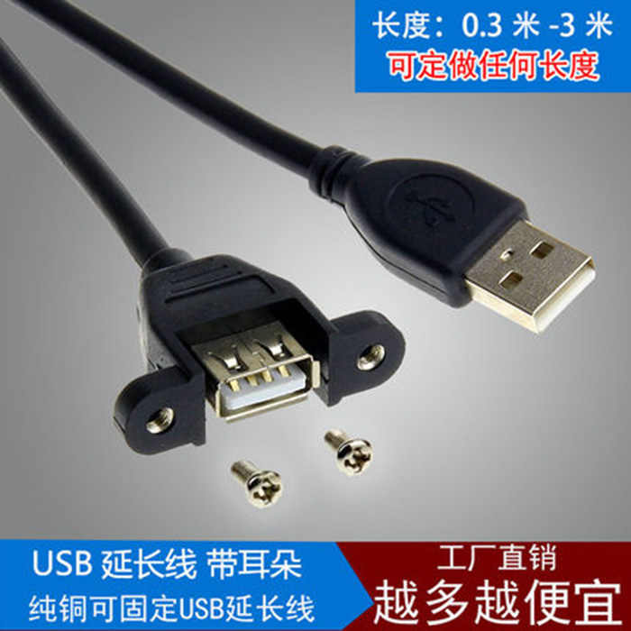 Prolongateur USB - Ref 438397 Image 5