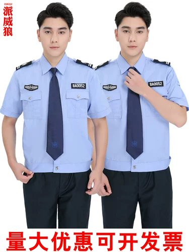 Комбинезон, летняя дышащая куртка, тонкий лонгслив, униформа, короткий рукав