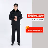 Тибетская (черная) хлопчатобумажная куртка+зимние штаны