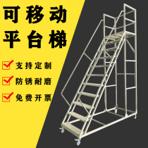 Mobile Aerial Vehicle 1 5m 2m Mobile Wheeled Ladder Unloading Platform Climbing Ladder High Altitude Operation Climbing Platform