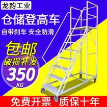 1 5-meter climbing ladder Supermarket workshop mobile stepping platform Wheeled ladder Warehouse stairs pick-up climbing car