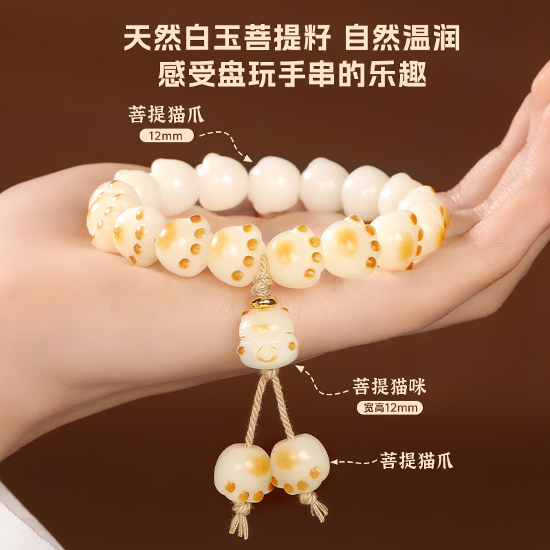 [Hangzhou Lingyin] Cat's Claw Bodhi Root Bracelet for Men and Women, Charcoal-Heated White Jade Bodhi Seed Bracelet, Buddhist Prayer Beads Bracelet