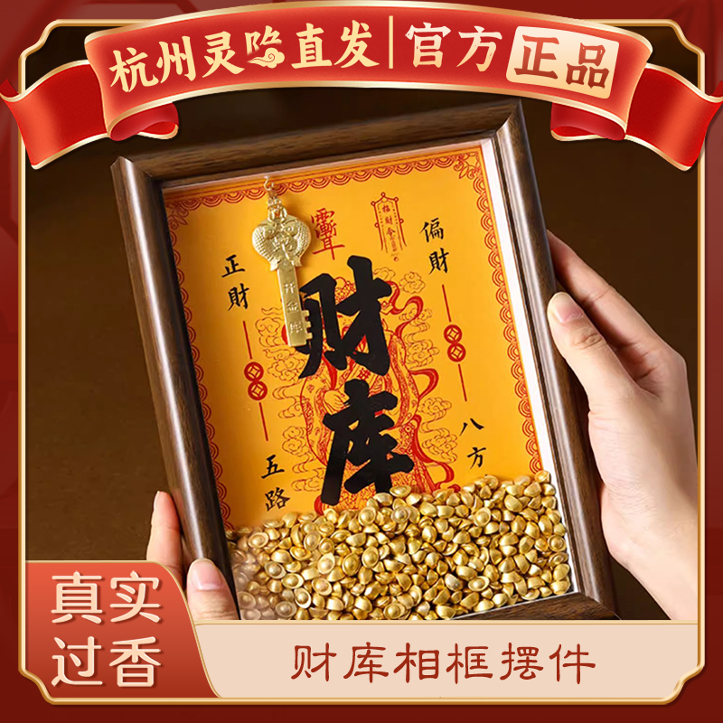 [Hangzhou Lingyin] Wealth-Opening Treasure Box Frame with Twelve Zodiac Gold Keys for Attracting Wealth and Replenishing the Treasury, Fortune-Enhancing Ornament Decoration