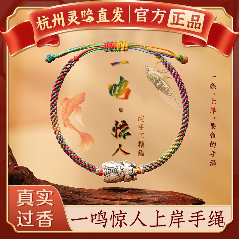 【Hangzhou Lingyin Authentic】One-Shot Success Bracelet - Inspirational Bracelet for Couples to Encourage Success in the College Entrance Exam - Good Luck Bracelet for Passing the Exam