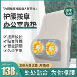 Подушка подушки подушки подушки подушки по талии подушка подушки, чтобы надолго работать, чтобы посидеть на подушке подушки по талии пояс