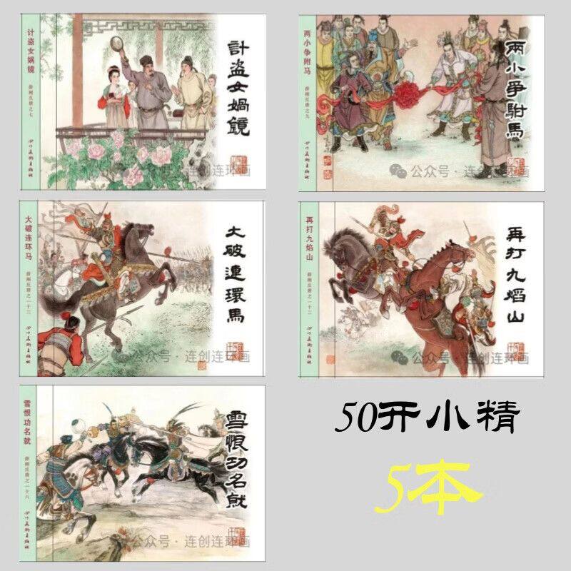 薛刚反唐- Top 1000件薛刚反唐- 2026年6月更新- 淘宝Taobao｜天猫Tmall