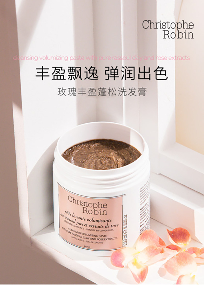 法国 Christophe Robin 玫瑰拉苏尔深层清洁洗发膏 250ml 图1