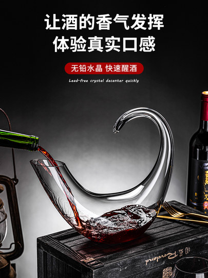 Red wine decanter, high-end household wine divider, ornament, special for wine storage, high-end online red wine teapot