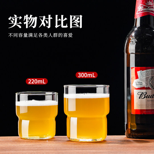 Creative Beer Mug Set, Household Tempered Glass Cup, Light Luxury High-End Craft Beer Cup, Thickened and Anti-Fall, Commercial Cup