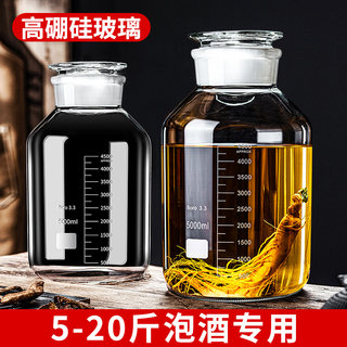 泡酒专用酒瓶泡酒坛酒罐5斤10斤家用高硼硅加厚玻璃密封泡酿酒壶
