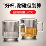 Стеклянная прозрачная чайная чашка для домашнего использования, креативный бокал, простой и элегантный дизайн, увеличенная толщина