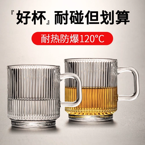 Стеклянная кофейная прозрачная чайная чашка для домашнего использования, креативный бокал, простой и элегантный дизайн, увеличенная толщина