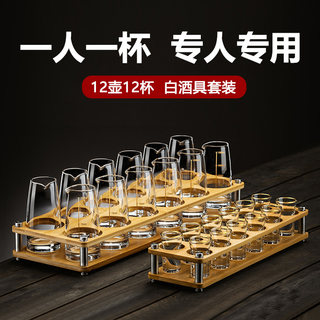 轻奢高档白酒杯套装家用创意分酒器加厚水晶玻璃小酒杯一口杯酒具