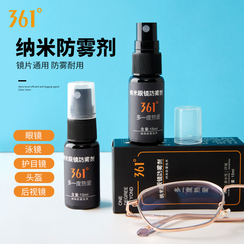 361-degree glasses anti-fogging foggy winter safety helmet protective spray Near-lens eye except fog deity