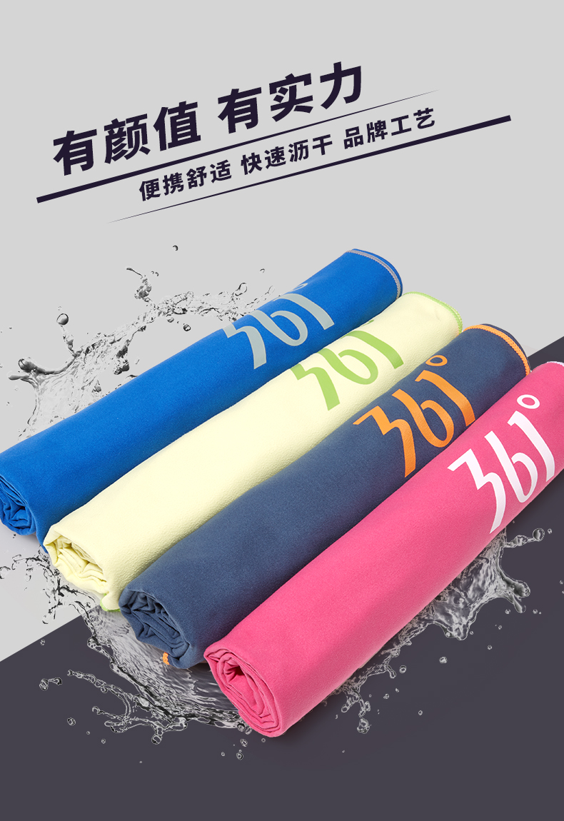 361° 专业速干吸水毛巾 图3
