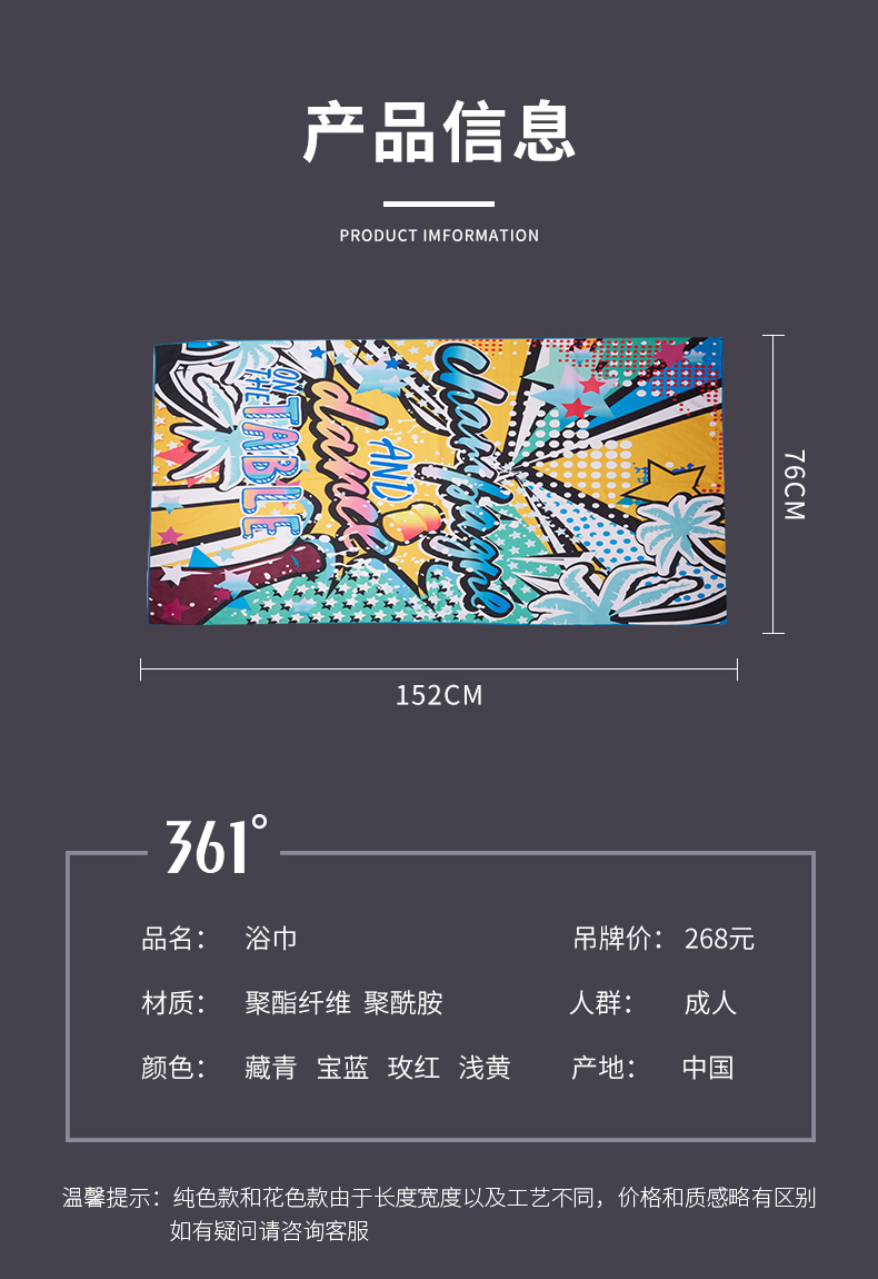 361° 专业速干吸水毛巾 图5