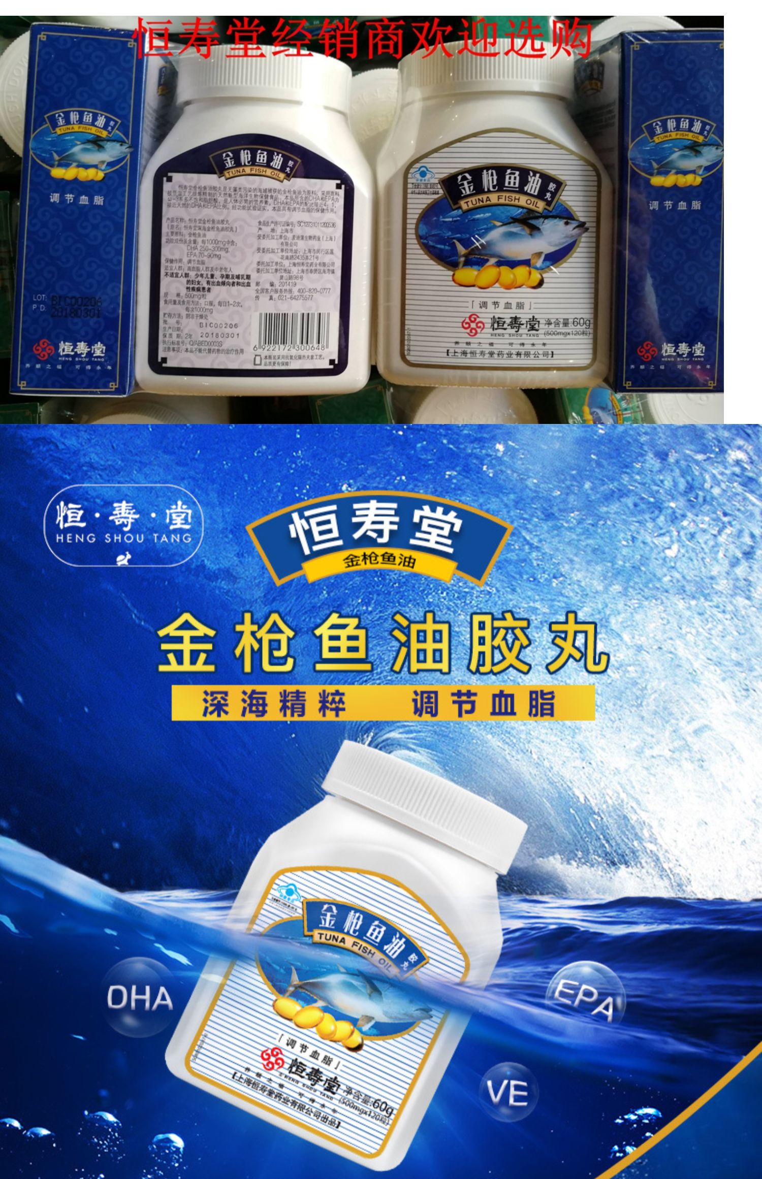 Viên nang dầu cá ngừ Hengshoutang 500mg / hạt * 120 viên thực phẩm sức khỏe dầu cá ngừ biển sâu tuổi trung niên - Thực phẩm sức khỏe viên uống dầu cá