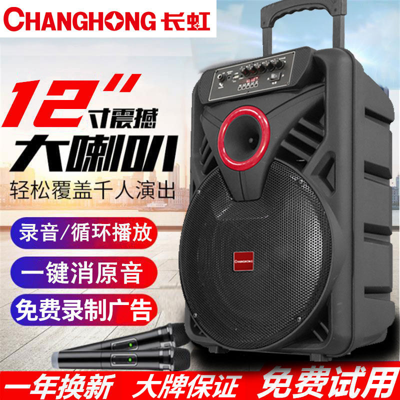 Long Iridescent Outdoor Square Dance Acoustics Low Sound Cannon Good Sound Quality Small Honeybee Small Carry-on 12 inch 8 inch Impact Advertisement called selling speaker shop Private event Professional outdoor use