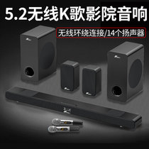 Echo wall home theater with TV audio living room theater home karaoke set surround stereo speakers