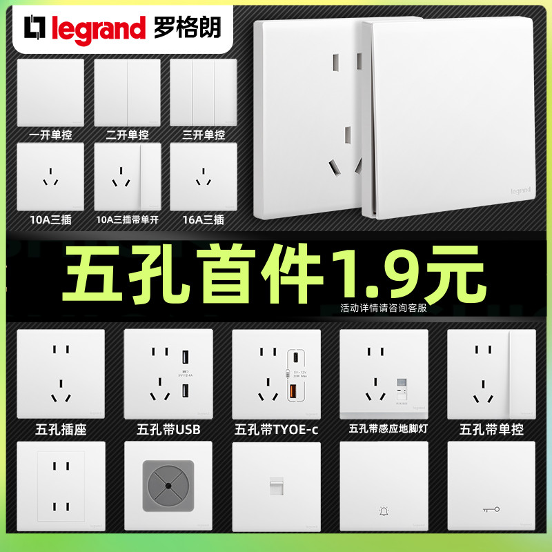 Roğlange switch socket panel succet ceramic white matt open 5 holes USB 23 plug-in home 86 type-Taobao