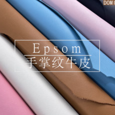 Аксессуары для шитья epsom手掌纹头层牛皮整张高档真皮皮料手工皮具diy箱包沙发面料 DM