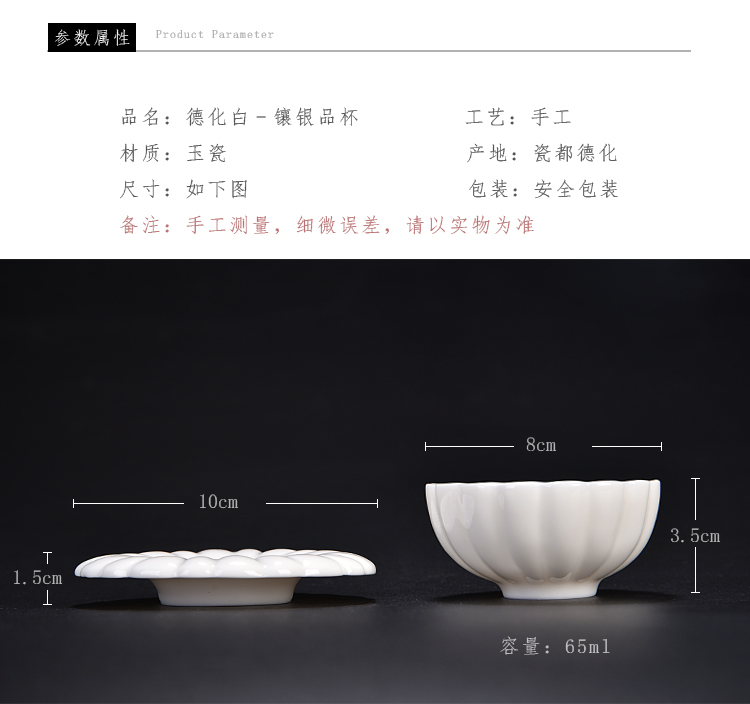 Ancient sheng name plum blossom put dehua up new lotus high - white porcelain inlay silver cup manually jade craft master sample tea cup cup