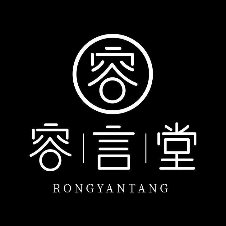 容言堂官方企业店